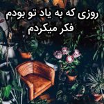 کتاب داستان های عامیانه