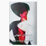 کتاب روانشناسی بالینی