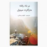 کتاب طبیعت زیبا